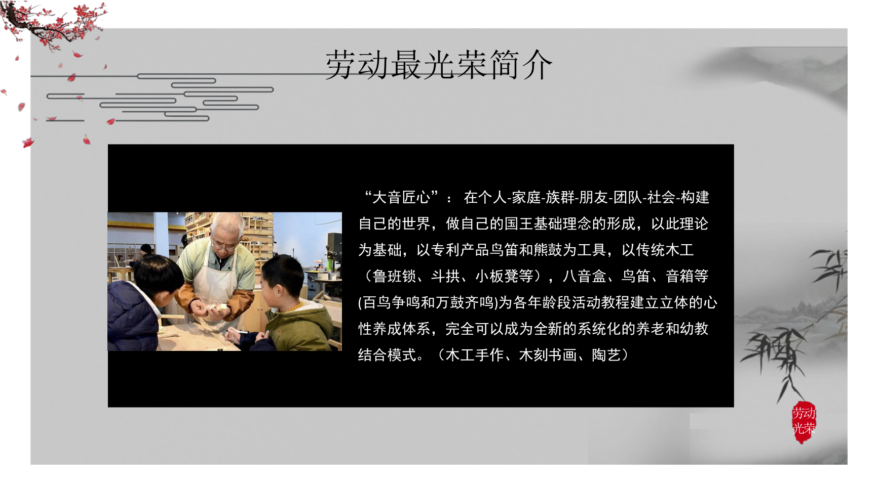 劳动最光荣1.jpg