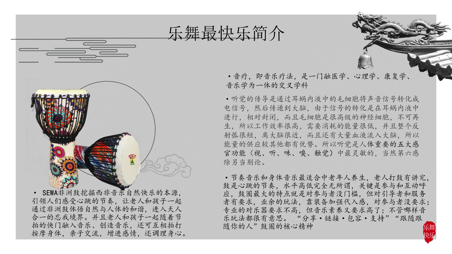 乐舞最快乐1.jpg