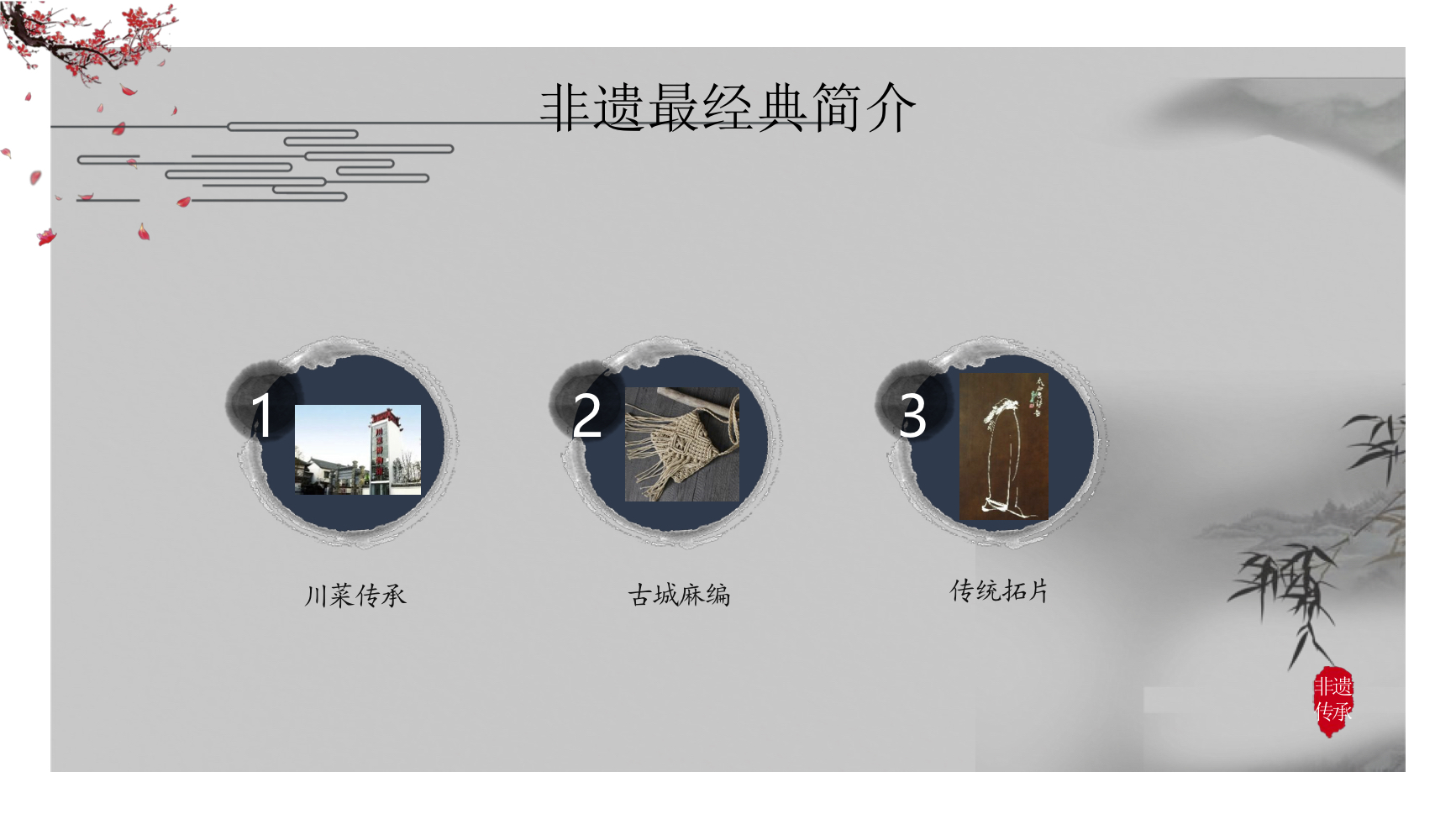  非遗最经典1.jpg