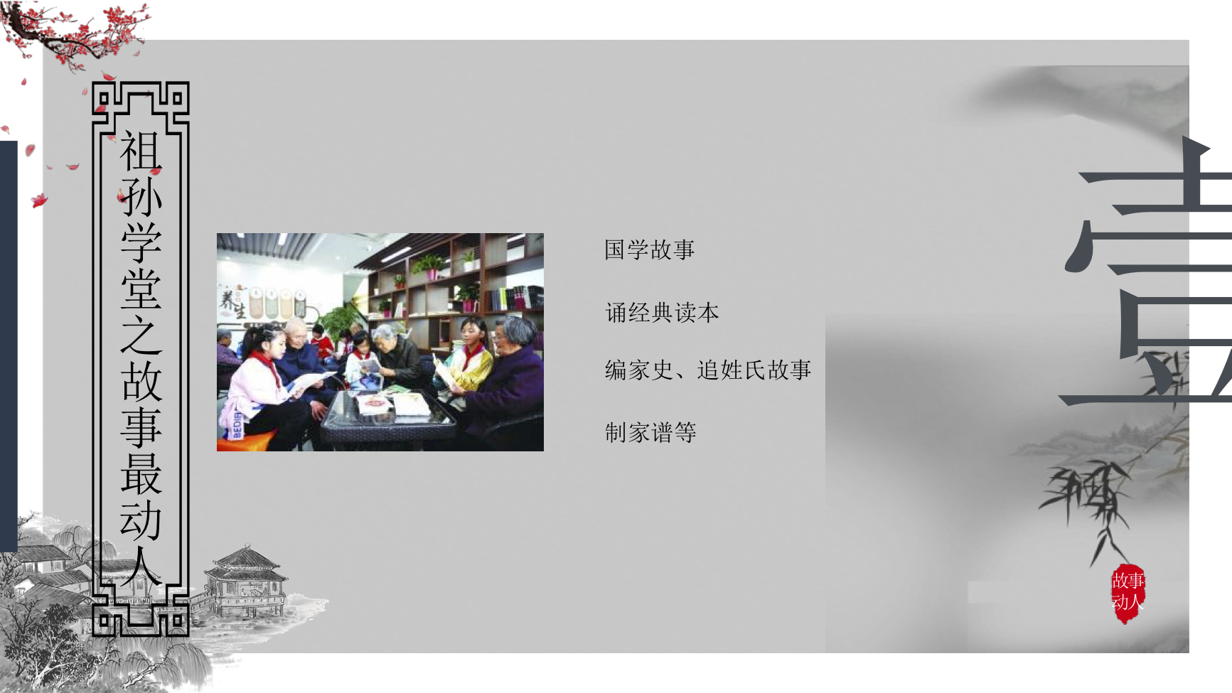 故事最动人kc1.jpg