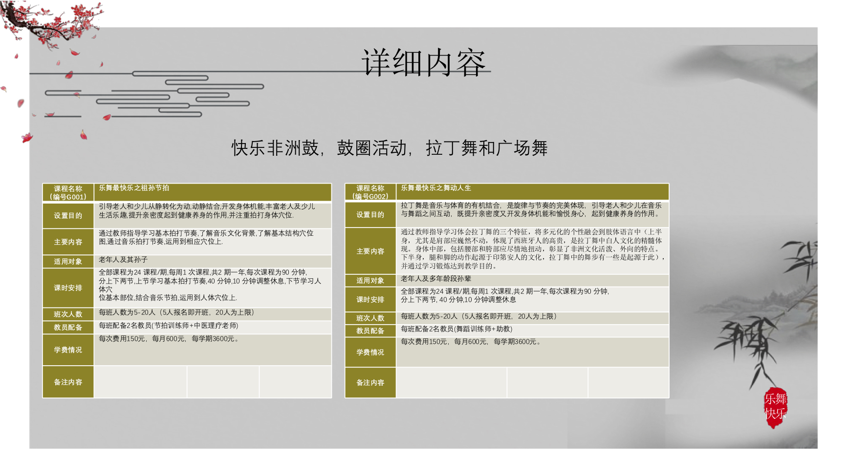乐舞最快乐kc2.jpg
