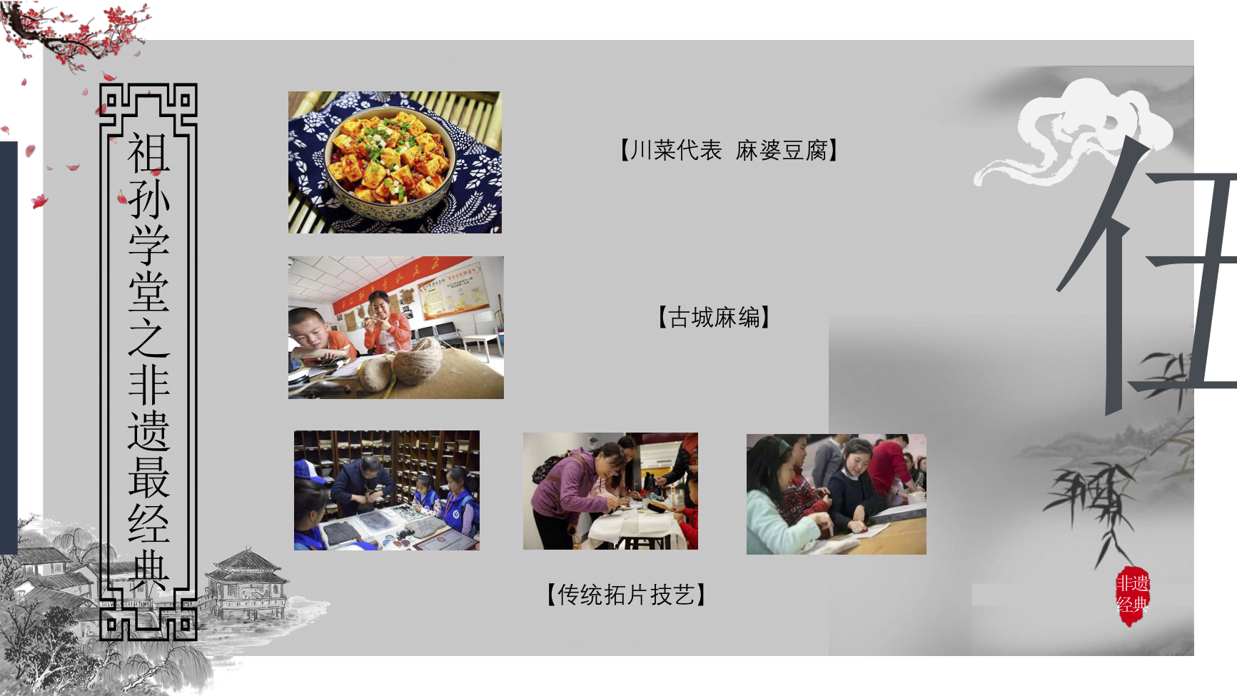 非遗最经典kc1.jpg